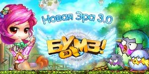 Bumz, Bumz, trógerek 