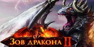 Sárkány hívása 2 